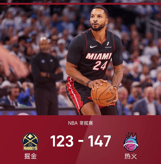12月30日 NBA常规赛 掘金vs热火 全场录像及集锦