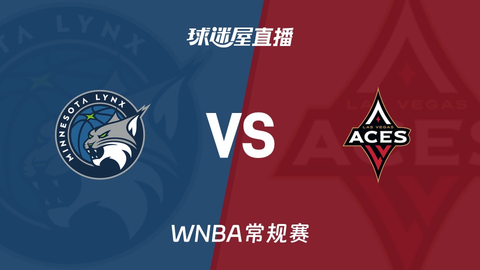 【WNBA常规赛】山猫vs王牌直播在线观看(2026年08月16日)
