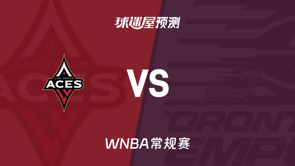 WNBA常规赛王牌vs节奏预测分析 残阵节奏能否抵挡威尔逊