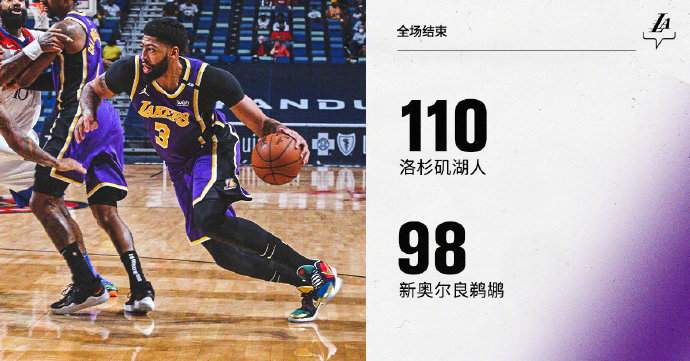 05月17日 NBA常规赛 湖人vs鹈鹕 全场录像及集锦