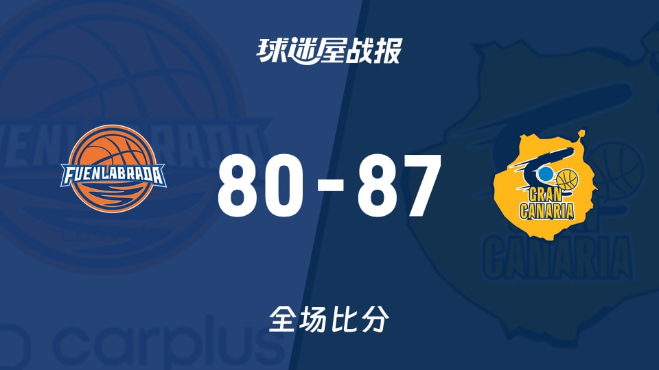 俱乐部友谊赛富恩拉布雷达vs大加那利战报：80-87，