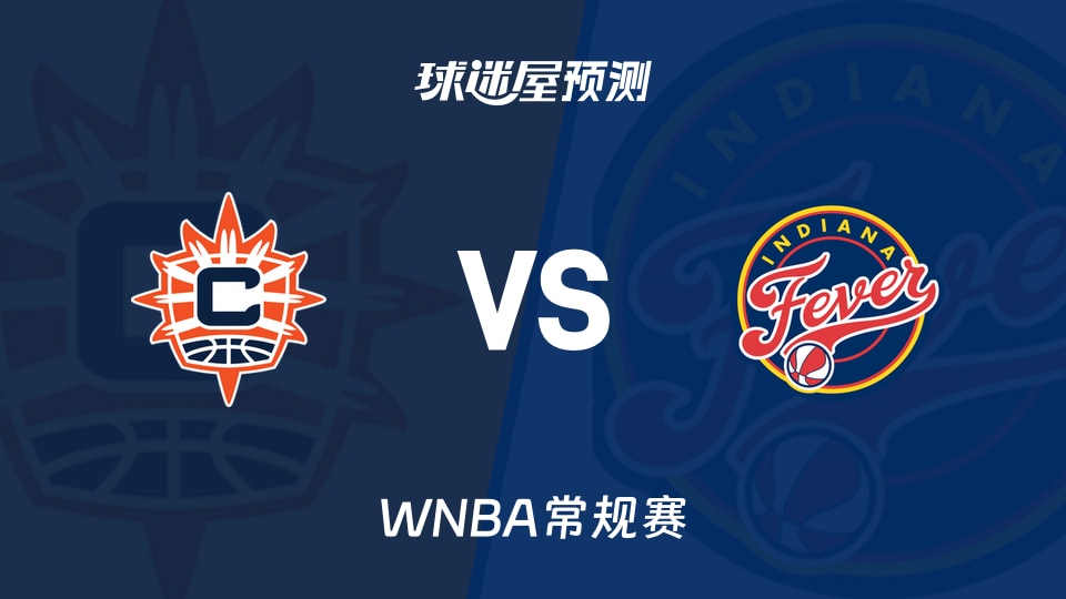 WNBA比赛前瞻:阳光vs狂热预测分析(2026年08月29日)