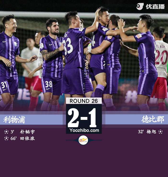 天津津门虎2-1上海申花