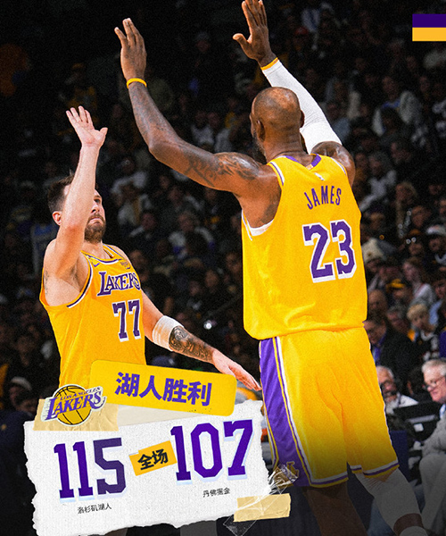 01月21日 NBA常规赛 湖人vs掘金 全场录像及集锦
