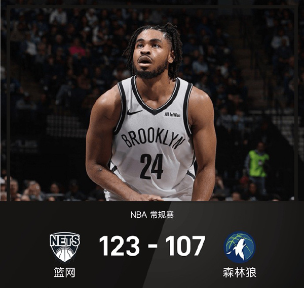 12月28日 NBA常规赛 篮网vs森林狼 全场录像及集锦