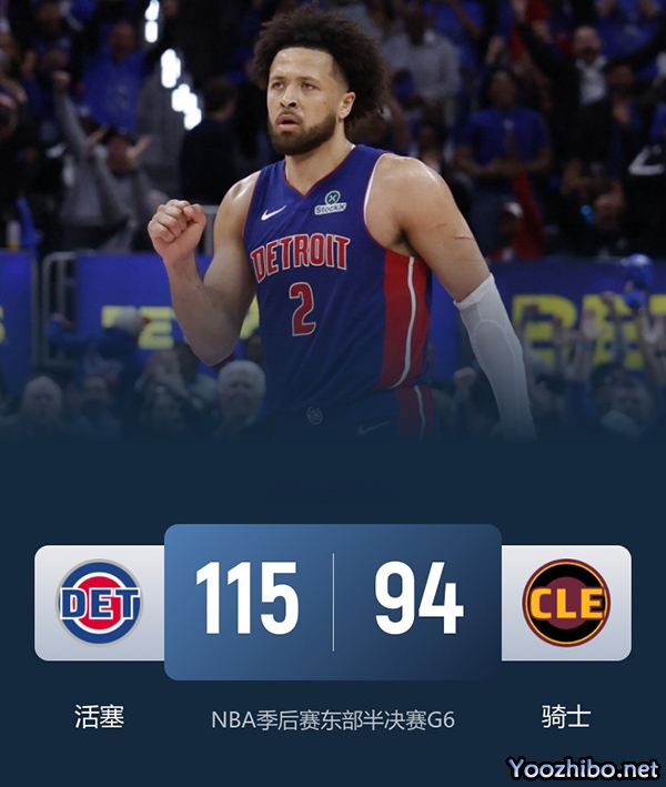 活塞客胜骑士扳成3-3进入抢七! 坎宁安21+8 里德17+6 哈登23+7