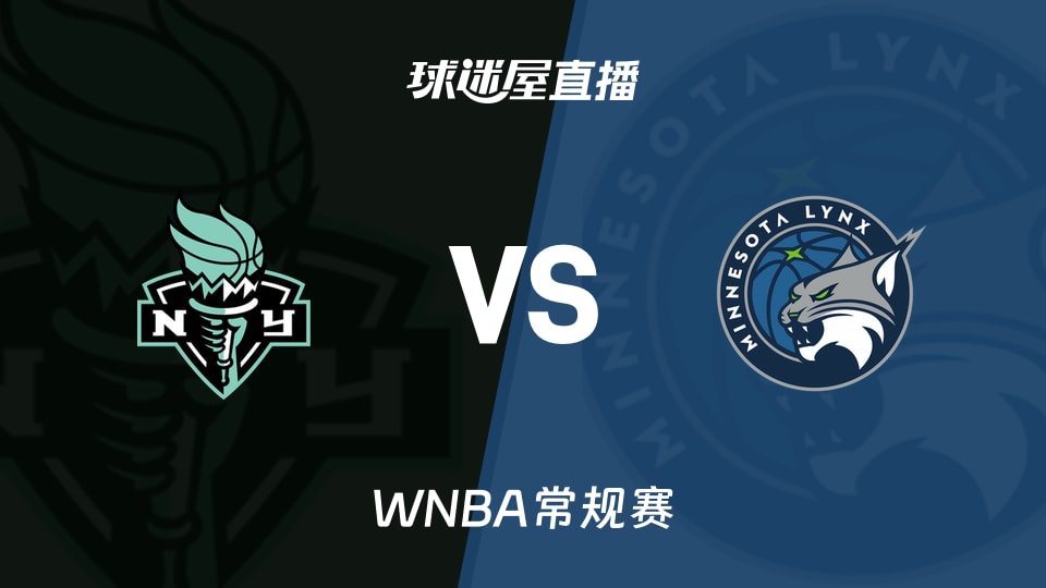 【WNBA常规赛】自由人vs山猫直播在线观看(2026年09月19日)