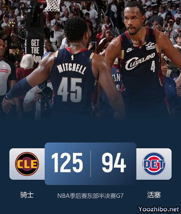 骑士抢七4人20+大胜活塞挺进东决!米切尔26+7 阿伦23分 梅里尔23分 詹金斯17分