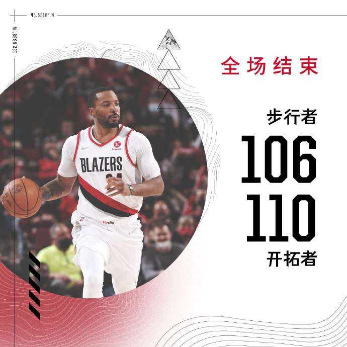 11月06日 NBA常规赛 步行者vs开拓者 全场录像及集锦