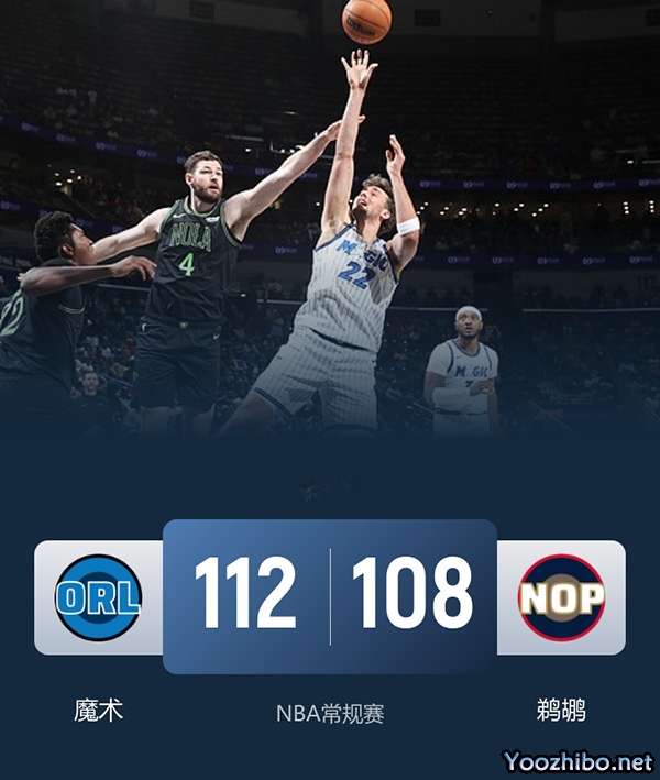 魔术vs鹈鹕 全场录像