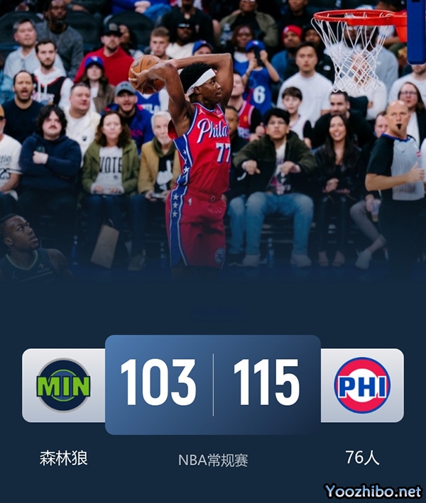 森林狼vs76人 全场录像