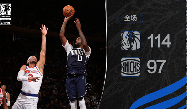 01月20日 NBA常规赛 独行侠vs尼克斯 全场录像及集锦
