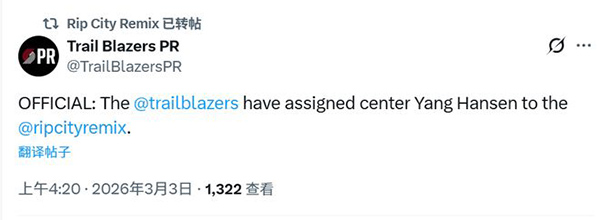 杨瀚森下放G联赛，签下新秀后卫扬布拉德