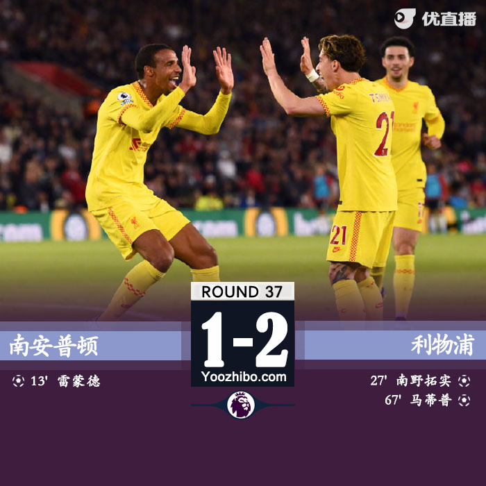 利物浦4-0大胜圣徒