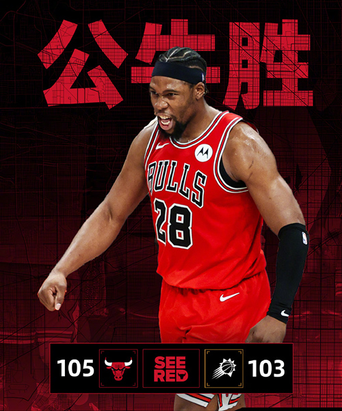 03月06日 NBA常规赛 公牛vs太阳 全场录像及集锦