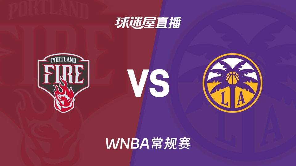 【WNBA常规赛】火焰vs火花直播在线观看(2026年09月21日)