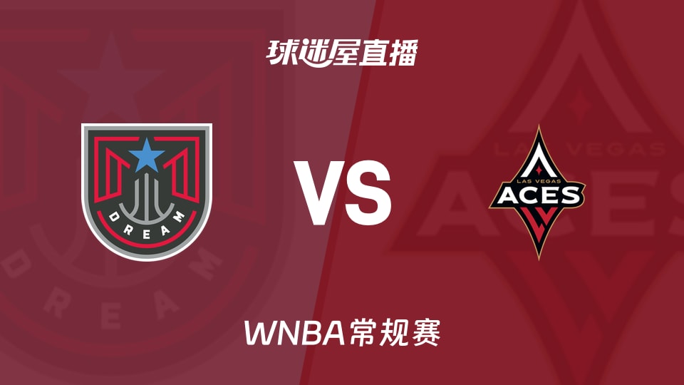 【WNBA常规赛】梦想vs王牌直播在线观看(2026年08月19日)