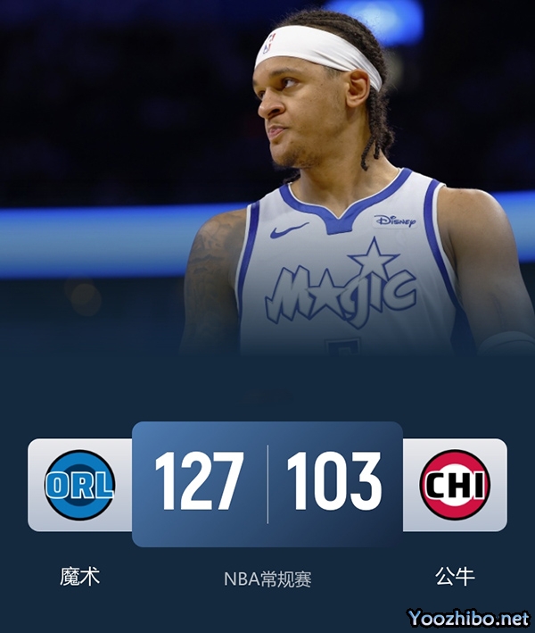 魔术vs公牛 全场录像