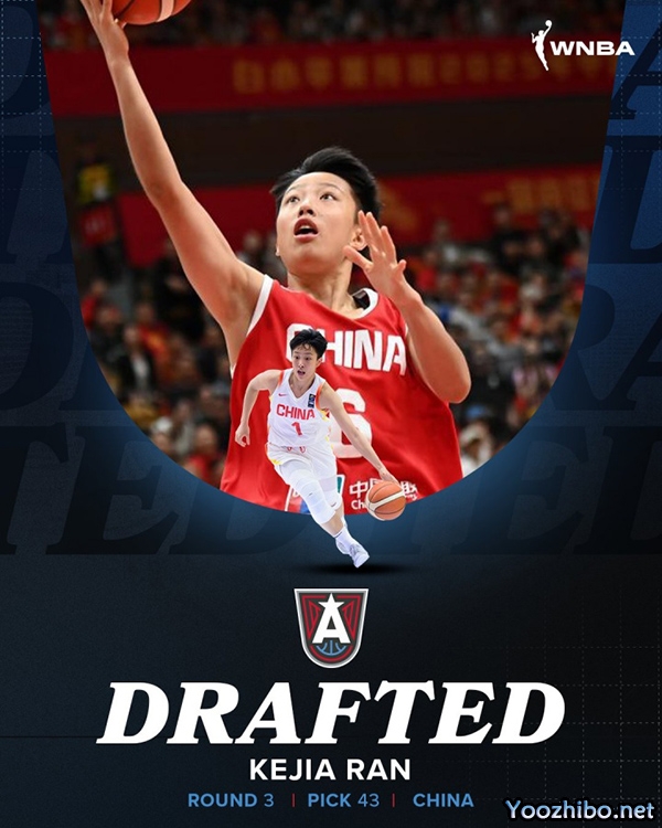 中国力量！WNBA选秀冉珂嘉第43顺位被亚特兰大梦想选中