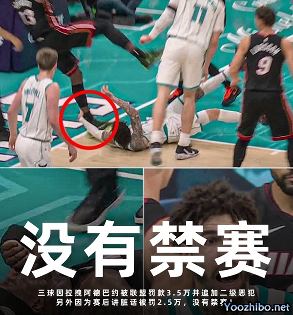 逃过禁赛！三球恶犯+赛后爆粗，累计被罚6万美元
