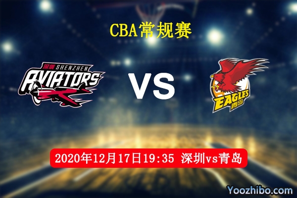 CBA常规赛 深圳vs青岛直播前瞻