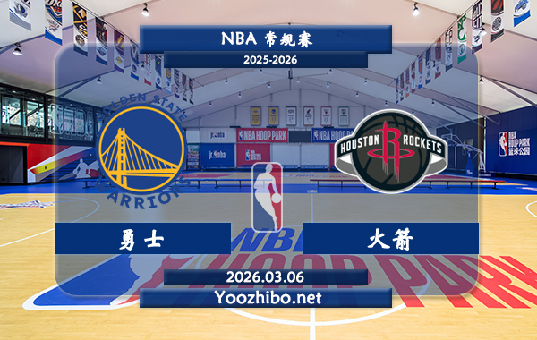 03月06日 NBA常规赛 勇士vs火箭直播前瞻分析