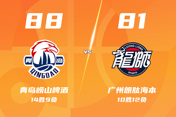 02月03日 CBA常规赛 青岛vs广州 全场录像及集锦