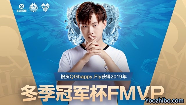 2019年王者荣耀冬冠杯总决赛FMVP