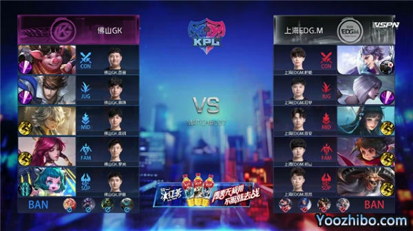 2020年KPL秋季赛常规赛 上海EDG.M vs 佛山GK全场录像