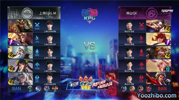 2020年KPL秋季赛常规赛 上海EDG.M vs 佛山GK全场录像