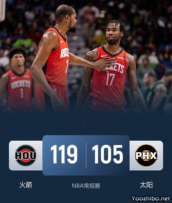 火箭vs太阳 全场录像