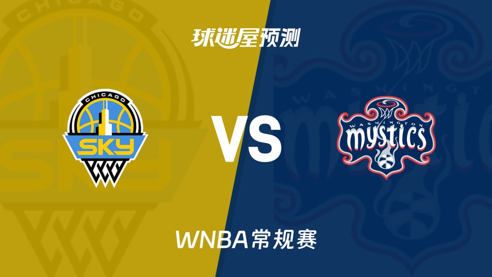 WNBA常规赛天空vs神秘人预测分析奥斯汀火热神秘人守主场?