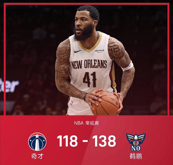 03月09日 NBA常规赛 奇才vs鹈鹕 全场录像及集锦