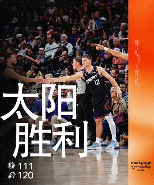 02月11日 NBA常规赛 独行侠vs太阳 全场录像及集锦