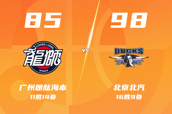 03月14日 CBA常规赛 广州vs北京 全场录像及集锦