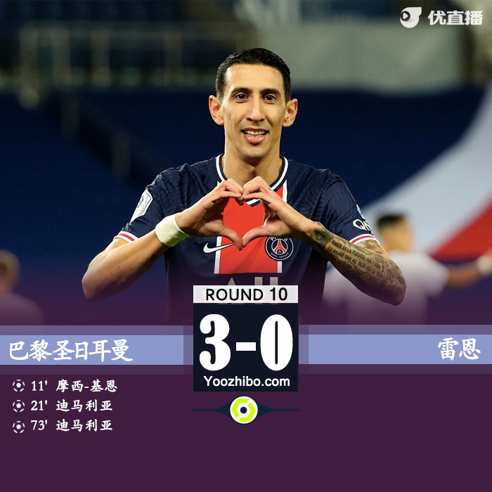 <a href=/zuqiu/psg/ target=_blank class=infotextkey>巴黎</a>圣日耳曼3-0雷恩