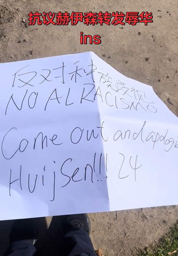 赫伊森"拒签"新招？西班牙球迷：他看到我举牌就加速跑了