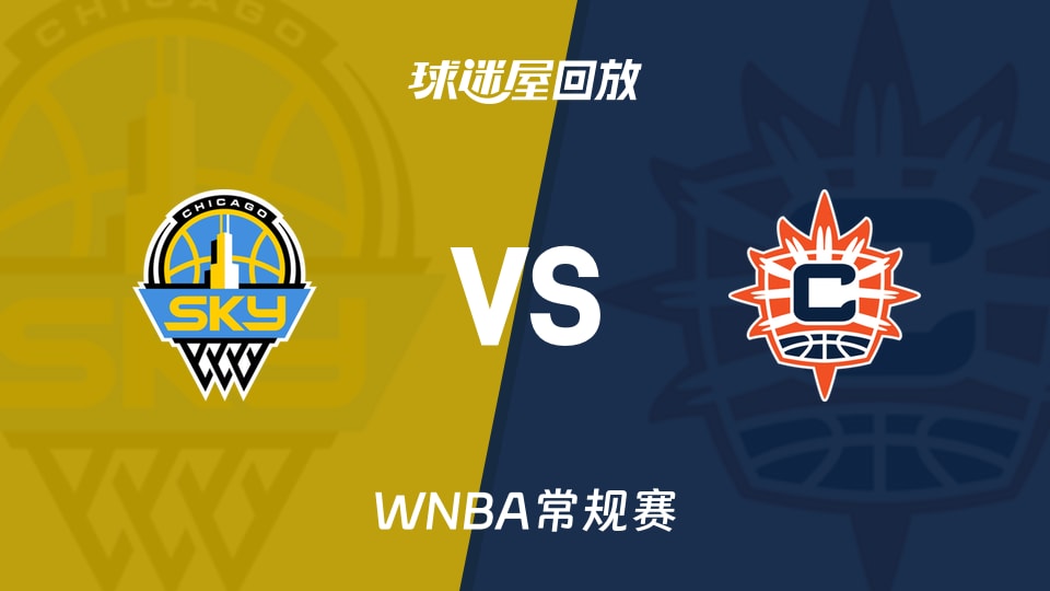 【WNBA常规赛】天空vs阳光录像回放在线观看(2026年08月26日)