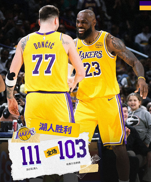 01月07日 NBA常规赛 湖人vs鹈鹕 全场录像及集锦