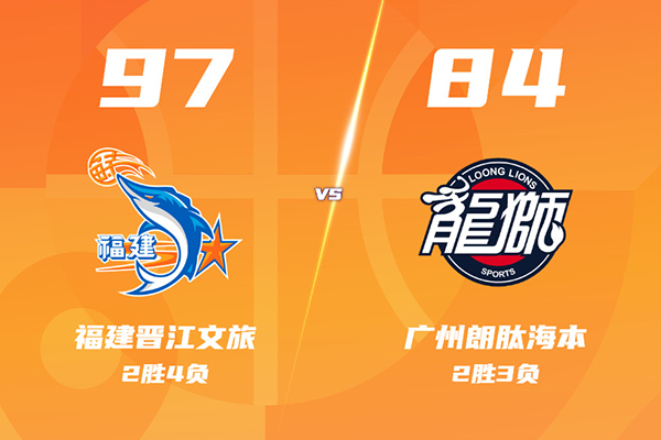 12月26日 CBA常规赛 福建vs广州 全场录像及集锦