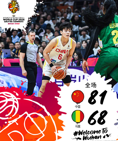 世预赛-中国女篮81-68马里迎开门红,杨舒予14+7,三大内线47分