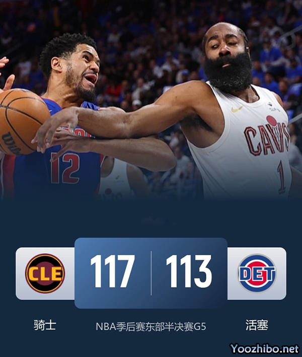 骑士加时胜活塞3-2 哈登30+8+6 米切尔21分 坎宁安39+7+9