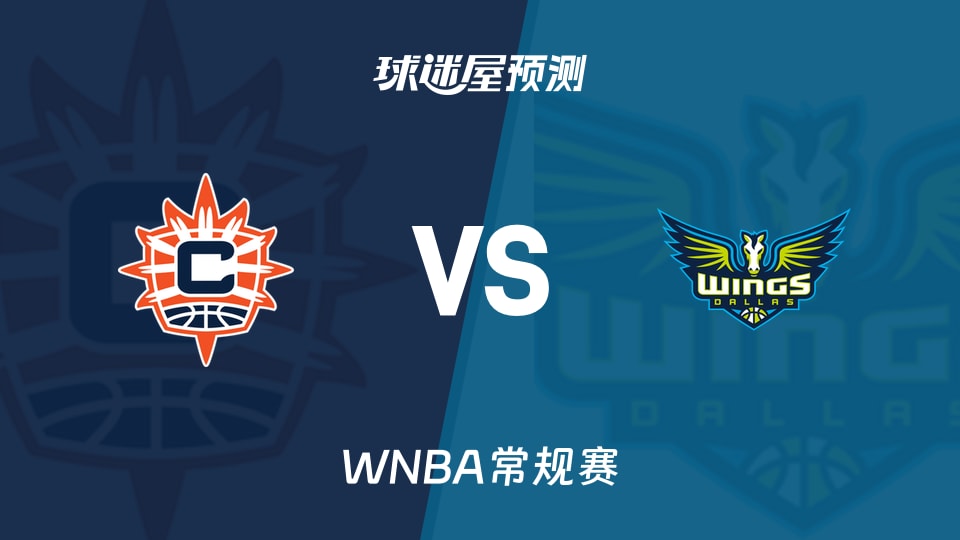 WNBA常规赛阳光vs飞翼分析:佩奇谢泼德双核,阳光缺兵少将