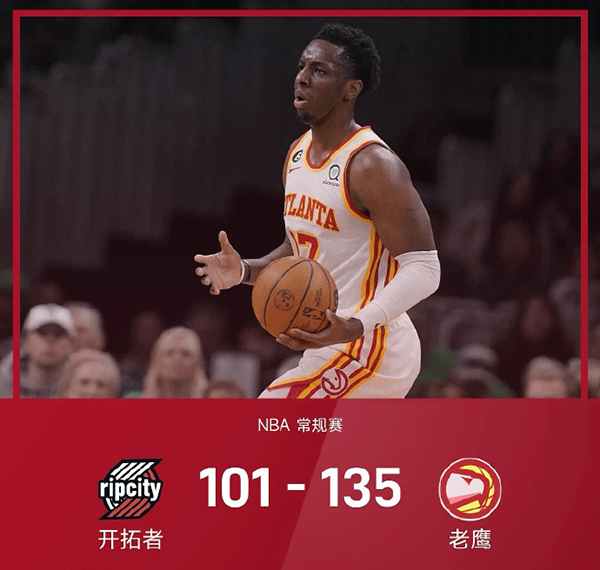 03月02日 NBA常规赛 开拓者vs老鹰 全场录像及集锦