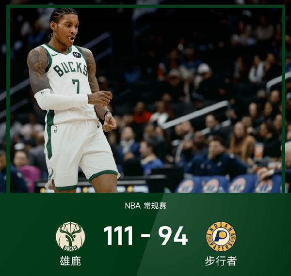 12月24日 NBA常规赛 雄鹿vs步行者 全场录像及集锦