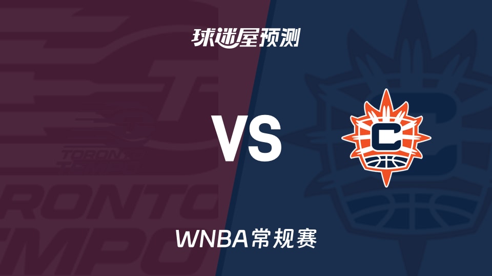 WNBA常规赛节奏vs阳光预测分析:残阵对决谁能止住五连败