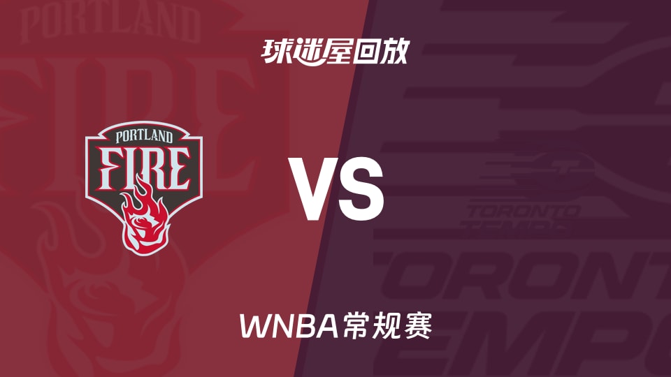 【WNBA常规赛】火焰vs节奏录像回放在线观看(2026年08月22日)