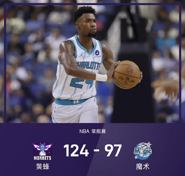 01月23日 NBA常规赛 黄蜂vs魔术 全场录像及集锦