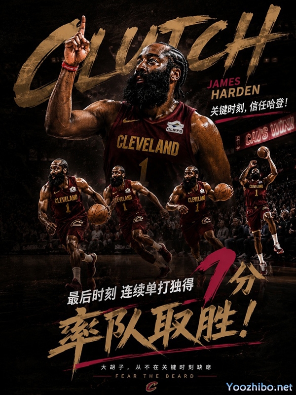 大心脏！哈登关键时刻连斩7分，强势带队拿下胜利