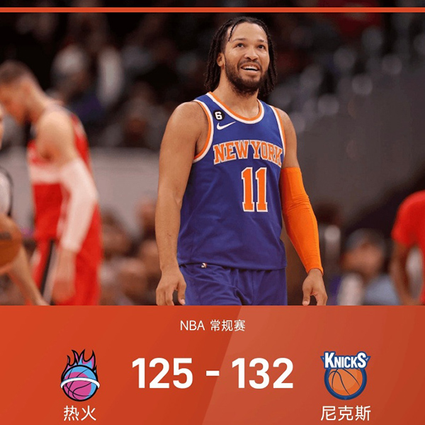 12月22日 NBA常规赛 热火vs尼克斯 全场录像及集锦